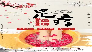 按摩技巧进阶:巧妙运用工具,提升无锡桑拿按摩体验 海报