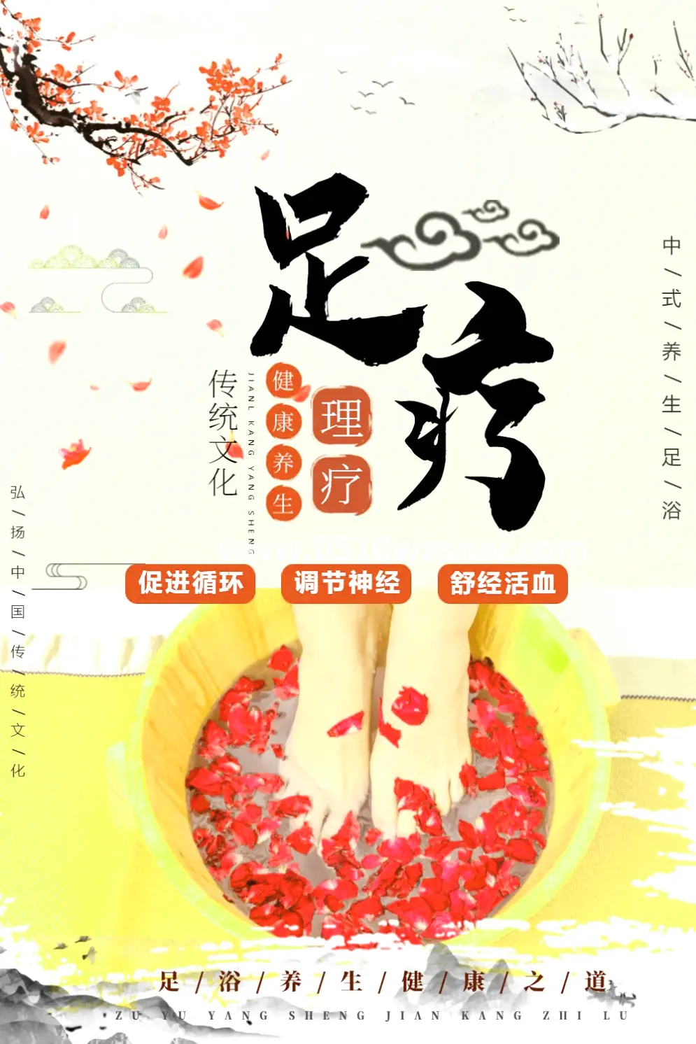 按摩技巧