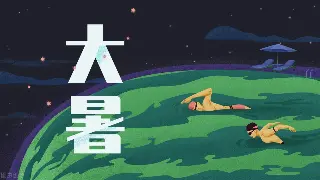 苏东坡的养生秘籍：不只是美食家，还是个按摩爱好者？